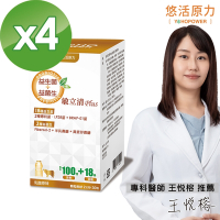 【悠活原力】 LP28敏立清Plus益生菌-乳酸口味(30條/盒) x4入組
