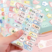 自粘姓名貼紙小學生防水標簽紙護膚品杯子貼手寫健康記號紙柜子貼