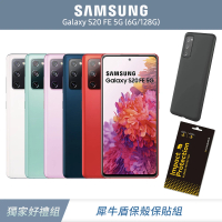 犀牛盾殼貼組【SAMSUNG 三星】Galaxy S20 FE 5G 智慧手機(6G/128G)