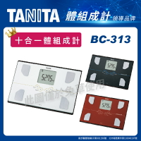 【免運】TANITA 十合一體組成計 BC-313 (白、黑、紅) 體脂計 體重計