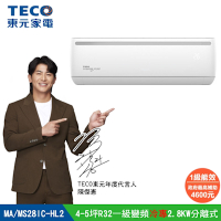 【陳傑憲代言TECO東元】頂尖4-5坪R32一級變頻冷專2.8KW分離式空調 MA28IC-HL2/MS28IC-HL2 [限時優惠]