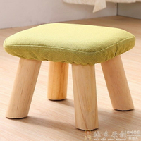 椅子 實木換鞋凳矮凳布藝穿鞋凳沙發凳板凳方凳小凳子時尚創意DF 免運