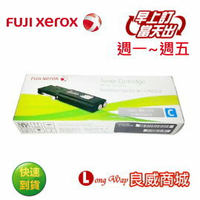 Fuij-Xerox 富士全錄 CT202034 原廠高容量藍色碳粉匣 ( 適用機型: DocuPrint CP405d/CM405df )【粉有禮貼紙】
