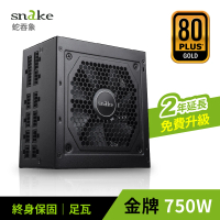 Snake 蛇吞象 GPX750S 80Plus 全模金牌 750W 電源供應器(台灣上市工廠製造 安規認證.智慧溫控.終身保修)