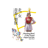 北一女青春樂旗