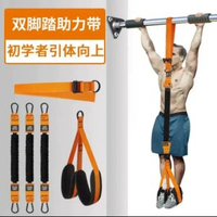 引體向上拉力帶助力帶單槓輔助帶彈力帶健身運動膝蓋託力量訓練器