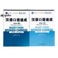 2Pcs/Set Short-term Spoken Chinese(3rd Edition)Elementary Vol.1+ 2 English Version Mandarin Oral Textbooks for Adults Books