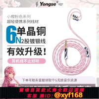 {台灣公司貨 可打統編}小櫻單晶銅鍍銀水月雨KATO Aria詠嘆調 銳可余音SG01可帶麥耳機線