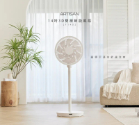 【ARTISAN】14吋3D雙層節能風扇 LF1402 (原廠)