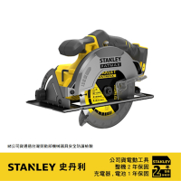 美國 史丹利 STANLEY 20V 165mm圓鋸機(空機) SCC500
