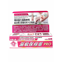 HEALTH 濕敏保疹靈PRO加量裝50g*2支 過敏性皮膚 濕敏 皮膚炎