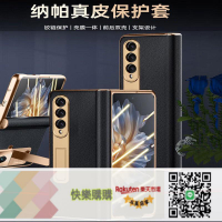 免運/可開發票 三星Z Fold4/3奢華高檔真皮W24磁吸中軸鉸鏈手機殼W23/W22頭層牛