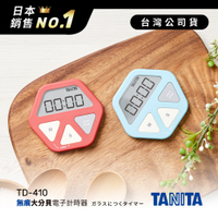 日本TANITA簡約幾何無痕電子計時器TD-410-台灣公司貨