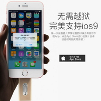 蘋果iphone6 專用備份32g 隨身碟 手機電腦兩用隨身碟 iphone5/ipad2/air/air2【Love Shop】【最高點數22%點數回饋】