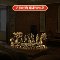 黃銅八仙過海擺件神像八仙銅像各顯神通招財家居客廳玄關工藝品