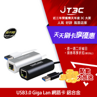 【最高9%回饋+299免運】伽利略 Digifusion USB3.0 Giga Lan 網路卡 鋁合金(AU3HDV)★(7-11滿299免運)
