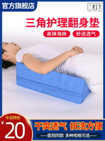醫用臥床老人翻身三角墊輔助翻身器枕防褥瘡護理墊靠背產科側臥墊