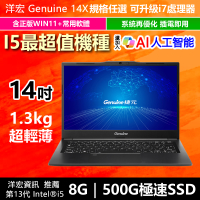 挑戰全新14吋I5筆電高效能輕薄14X筆記型電腦雙系統規格可客製化升級I7 WIN11洋宏捷元雙到府收送保