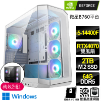 【NVIDIA】i5十核Geforce RTX4070 WiN11P{龍虎風雲}背插電競電腦(i5-14400F/B760/64G D5/2TB)