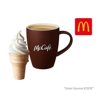 【麥當勞】蛋捲冰淇淋+熱經典美式咖啡中杯(即享券)