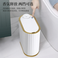 【特惠 免運】垃圾桶 智能垃圾桶 衛生間浴室香氛除異味智能垃圾桶 創意自動感應垃圾桶夾縫垃圾簍