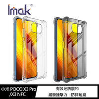 Imak 小米 POCO X3 Pro/X3 NFC 全包防摔套(氣囊) 手機殼 保護套【APP下單4%點數回饋】