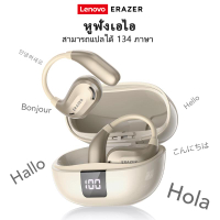 หูฟังแปลภาษา  ERAZER XT66PRO หูฟังAI หูฟัง OWS สามารถแปลได้ 134 ภาษา  เปลี่ยน แป้วยเสียงแบบเรียลไทม์