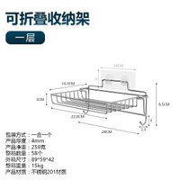 不鏽鋼摺疊置物架免打孔浴室置物架廚房調料收納架