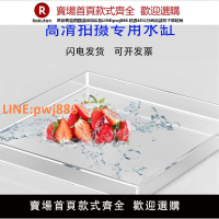 【高品質 超低價】亞克力淺水缸攝影拍照水槽高清透明水箱陳列道具展示盒子托盤定制