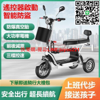 【🔥短途代步🔥】電動三輪車 老人代步車 折疊電動車 電動車 買菜車 老年代步車 成人傢用電瓶車 老年代步 長輩代步電