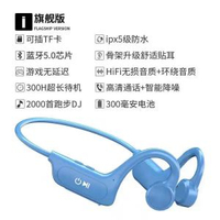 不入耳骨傳導無線藍牙耳機插內存卡運動防水IOS安卓 藍芽耳機 無線耳機 入耳式耳機 運動耳機 降噪耳機 高音質耳機