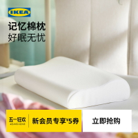 【台灣公司 可開發票】IKEA宜家BRUKSVARA布瓦拉人體工學枕記憶海綿枕護頸椎助睡眠枕頭