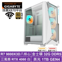 技嘉X870平台[狂戰士KC0C]R7 9800X3D/RTX 4060/32G/1TB_SSD
