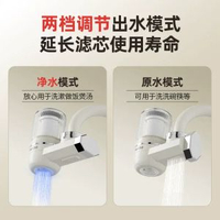 濾水器水龍頭過濾器廚房家用自來水直飲濾水器前置淨化器