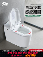 【台灣公司 可打統編】自動換套馬桶一體機翻蓋電動走紙一次性換膜轉轉坐墊紙智能坐便器
