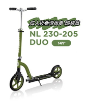 GLOBBER哥輪步 NL230-205 DUO 成人折疊滑板車-酪梨綠【六甲媽咪】