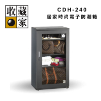 收藏家 CDH-240 254L 居家時尚電子防潮箱