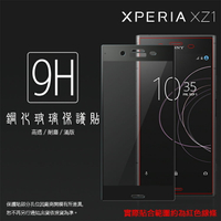 Sony Xperia XZ1 G8342 滿版 鋼化玻璃保護貼/高透保護貼/9H/鋼貼/鋼化貼/玻璃貼