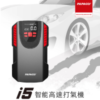 【PAPAGO!】PAPAGO ! i5 智能高速數位打氣機