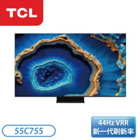 【含基本安裝】［TCL］55吋 C755 QD-Mini LED Google TV monitor 量子智能連網液晶顯示器 55C755