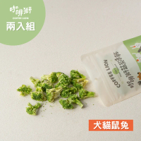 【咖啡獅】寵物天然蔬果凍乾 - 花椰菜凍乾 2包入 | 犬貓鼠兔 適用
