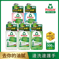 Frosch 德國小綠蛙 超濃縮洗碗精500ml 4入(敏弱肌親膚/保濕親膚/去油芳香/頑固去油/果香潤膚)