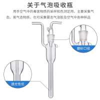Large Bubble Absorption Tube 5/10/25/50/75/125ml Gas Sampling Bottle Formaldehyde Sampling Bottle wi