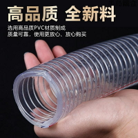 PVC鋼絲管pvc鋼絲軟管耐高溫塑料管水管耐油管子鋼絲管透明真空管風管內徑