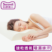 sonmil高純度97%天然乳膠枕頭M60_3M吸濕排汗機能款 ｜ 永續森林認證 無香料 零甲醛 無黏著劑 乳膠枕