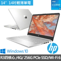 【HP 惠普】超品14 14s-fq1001AU 14吋輕薄筆電-星河銀(Ryzen 3-5300U/4G/256G PCIe SSD/Win10)