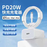 ANTIAN 蘋果PD快充充電頭 20W充電器 旅充快充頭豆腐頭 iPhone16/15/14適用[買就送快充線]