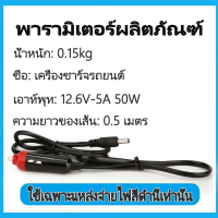 power box ที่ชาร์จแบตในรถ power station car charger 220v ที่ชาร์จเมืองที่ชาร์จในรถ 12v จัดส่งที่รวดเ