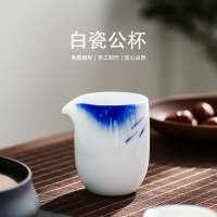 日式白瓷公道杯手繪公杯大號陶瓷茶海家用手工分茶器功夫茶具配件