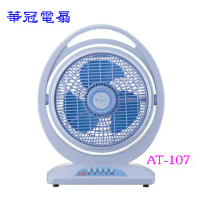 華冠10吋冷風箱扇AT-107